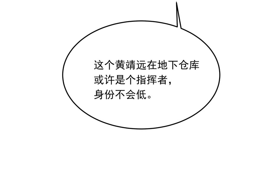 009 白曦的忧虑-第9话