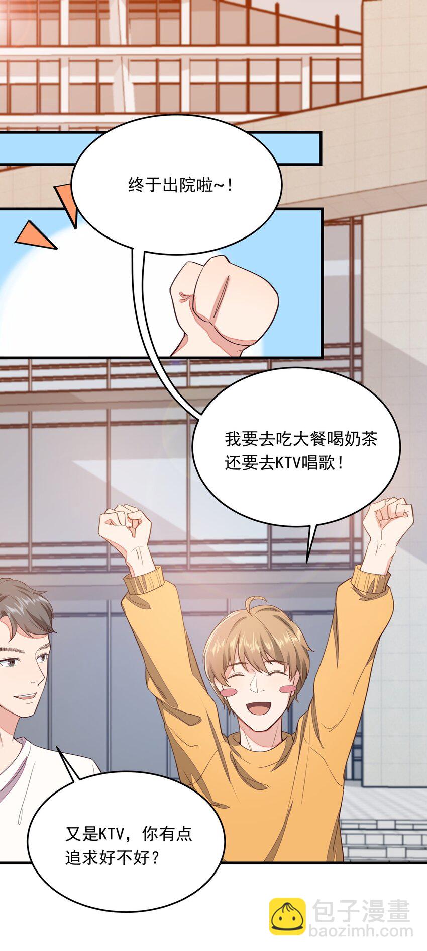 009 白曦的忧虑-第9话
