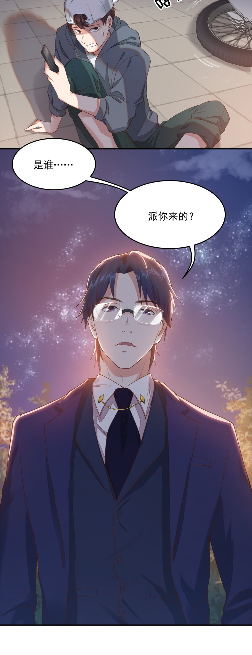 009 白曦的忧虑-第9话