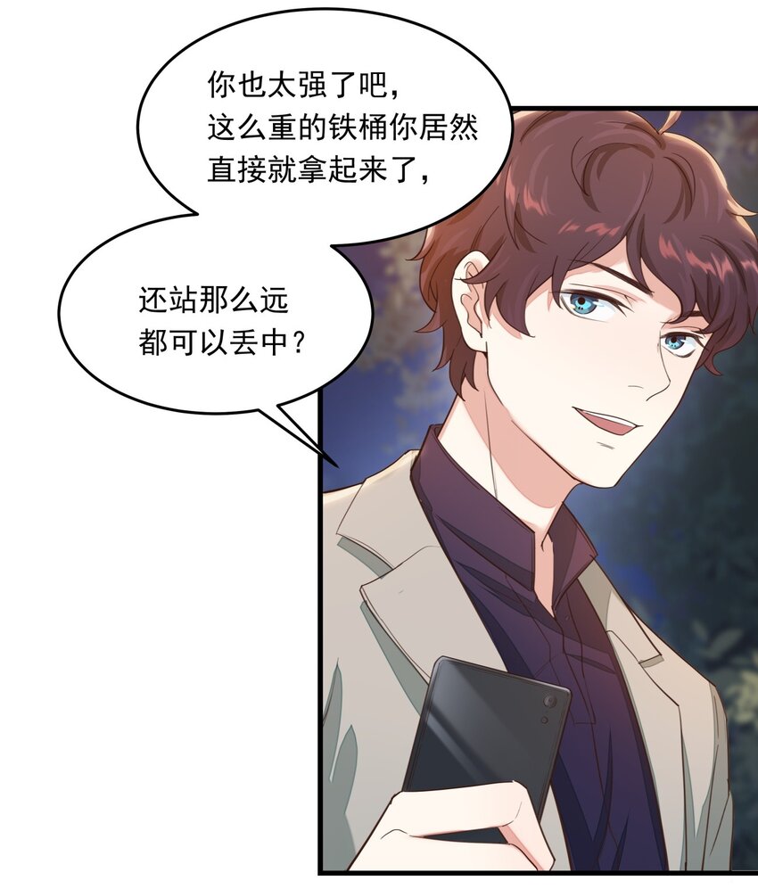 009 白曦的忧虑-第9话