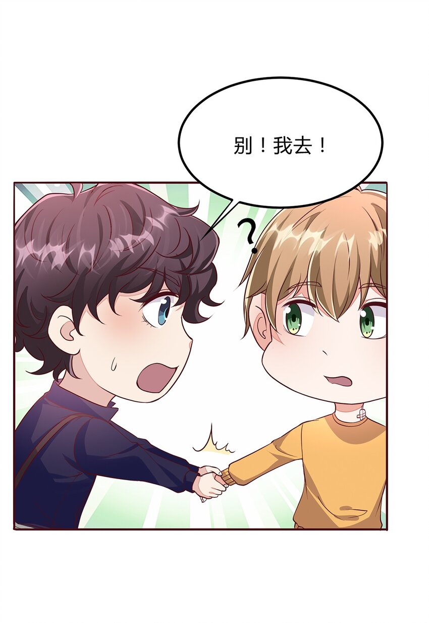 082 57 心里缺陷-第81话