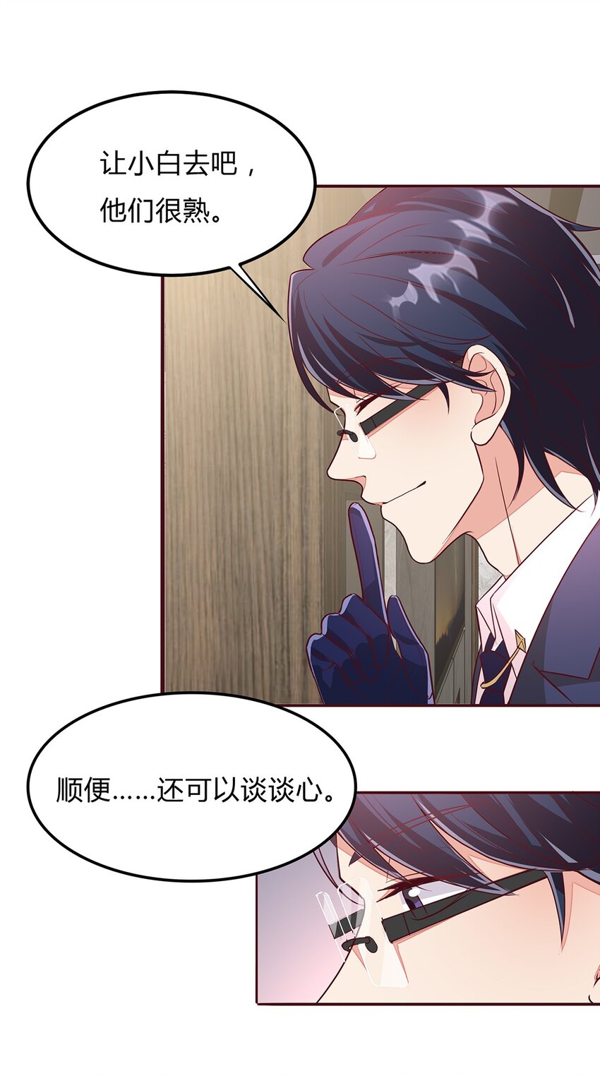 082 57 心里缺陷-第81话