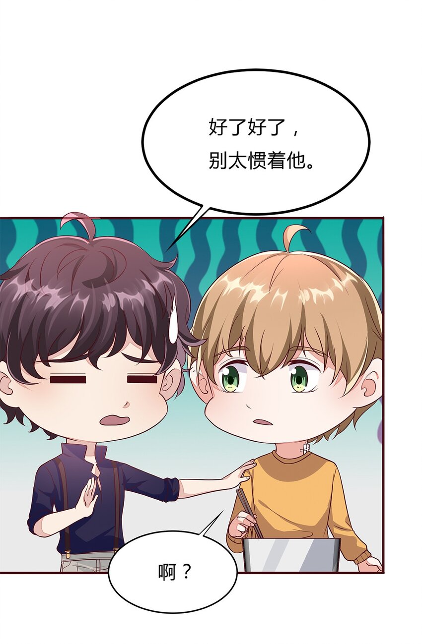 082 57 心里缺陷-第81话
