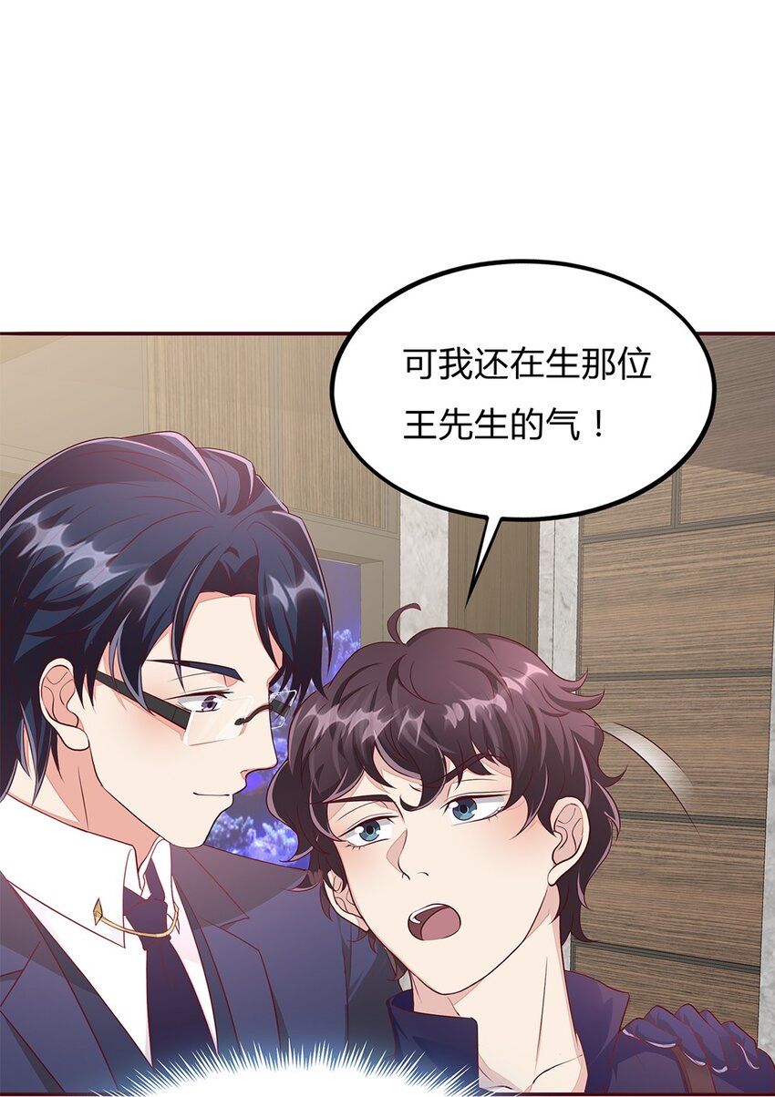 082 57 心里缺陷-第81话