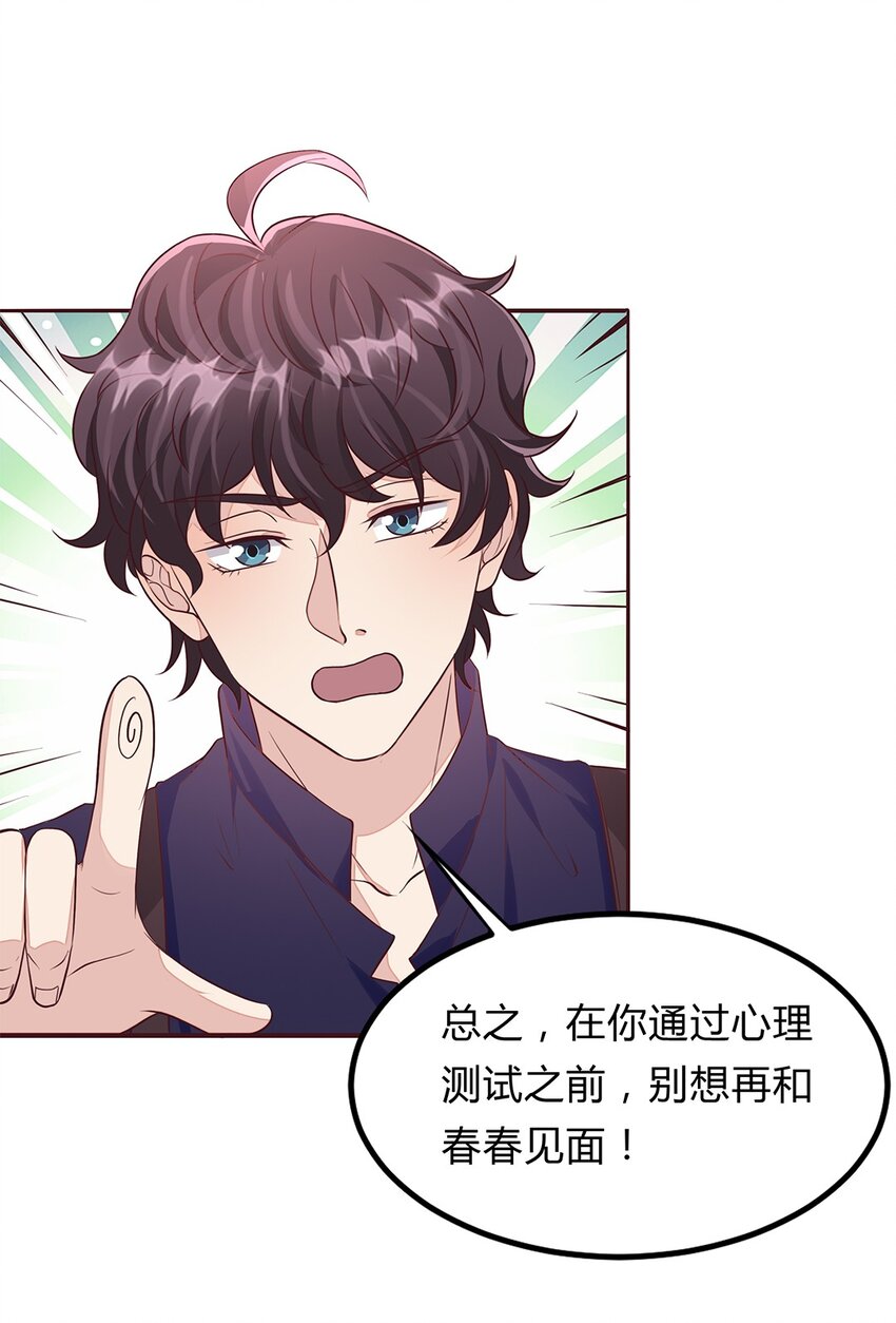 082 57 心里缺陷-第81话