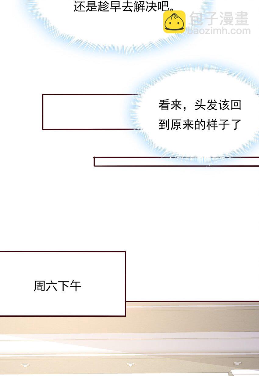082 57 心里缺陷-第81话