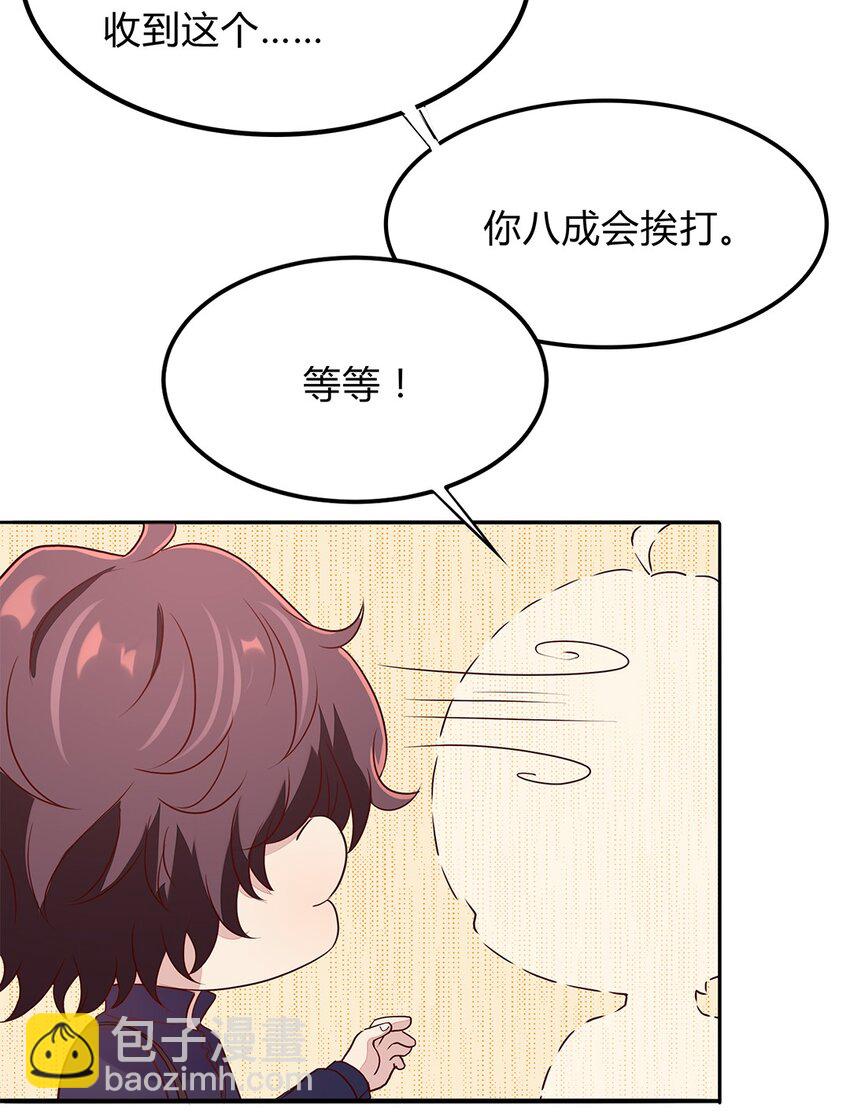084 59 关键信息-第83话