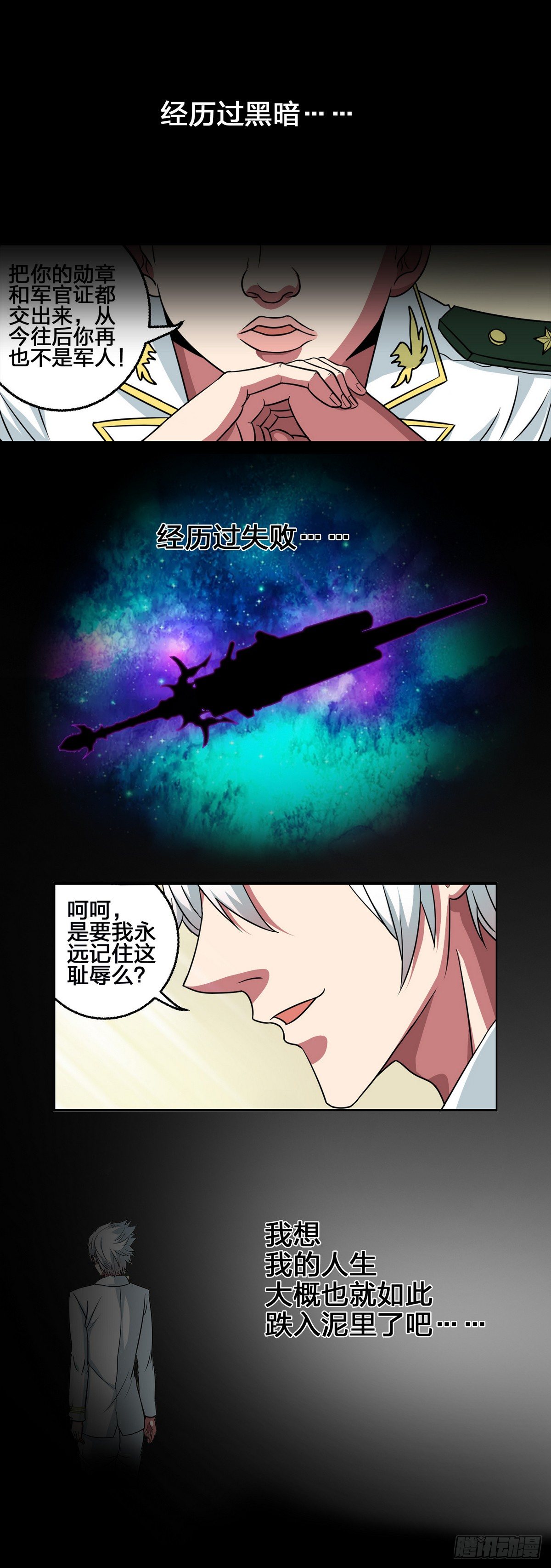 第1话 退役特工的香艳邂逅-第1话