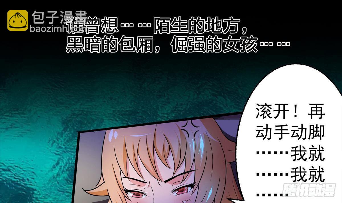 第1话 退役特工的香艳邂逅-第1话