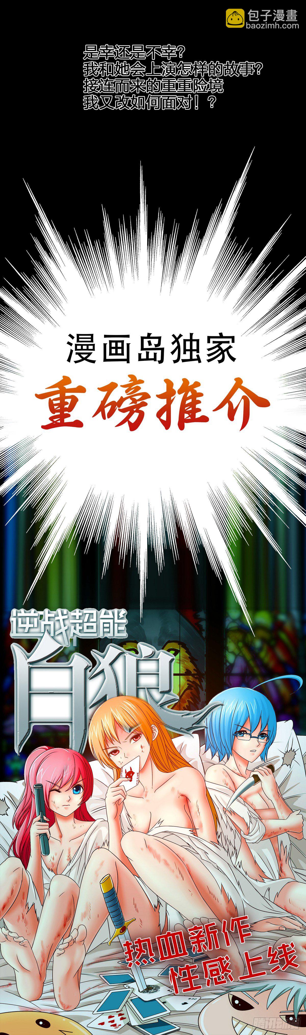 第1话 退役特工的香艳邂逅-第1话