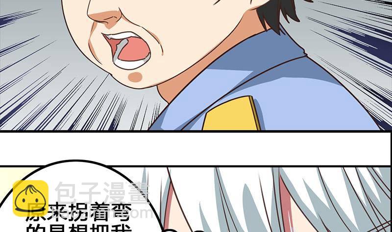第11话 被欺凌的白狼(1/2)-第11话