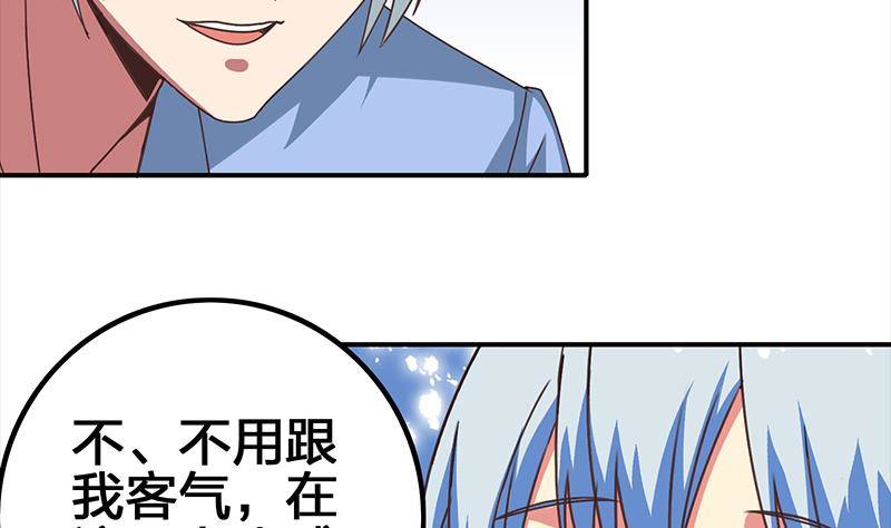 第11话 被欺凌的白狼(1/2)-第11话