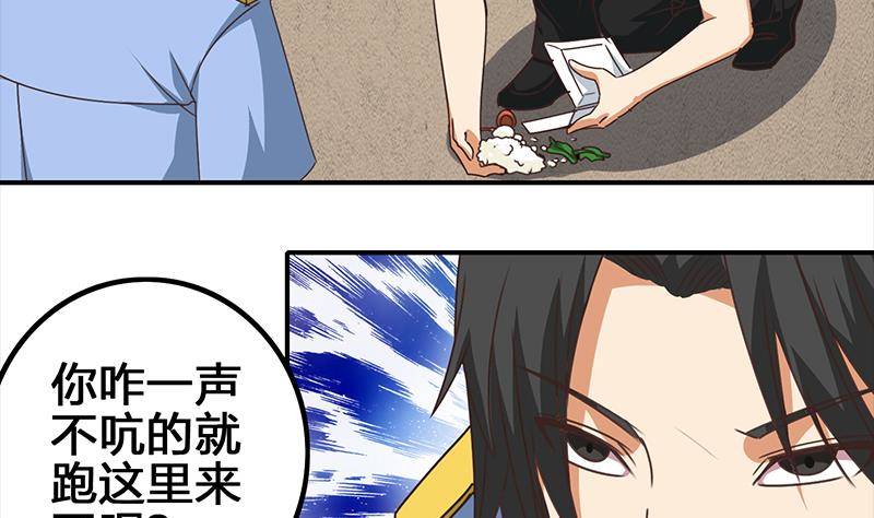 第11话 被欺凌的白狼(1/2)-第11话