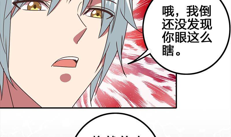 第11话 被欺凌的白狼(1/2)-第11话