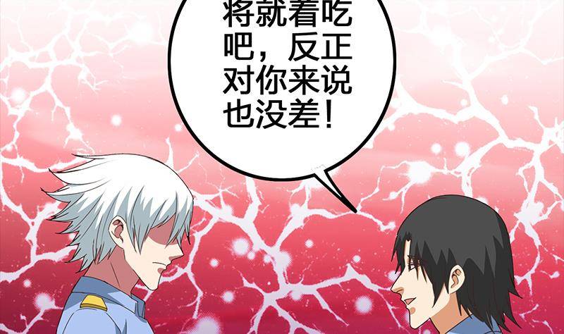 第11话 被欺凌的白狼(1/2)-第11话