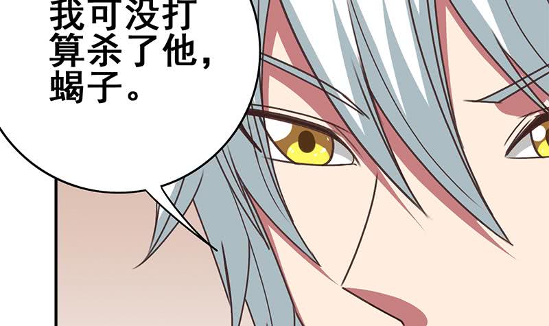 第100话 蝎子出场(1/2)-第101话