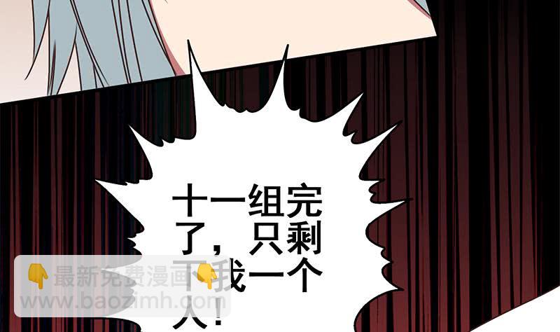 第100话 蝎子出场(1/2)-第101话