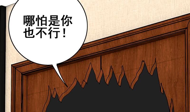 第100话 蝎子出场(1/2)-第101话