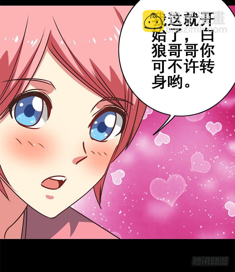 第102话 伤痕累累(1/2)-第103话