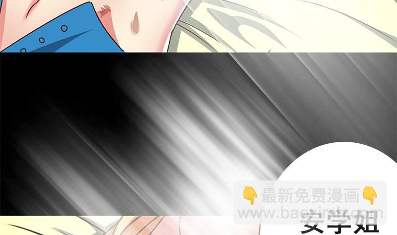 第102话 伤痕累累(1/2)-第103话