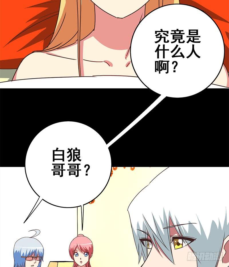 第102话 伤痕累累(1/2)-第103话