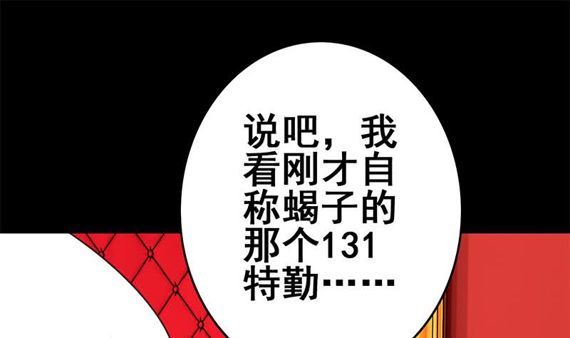 第102话 伤痕累累(1/2)-第103话