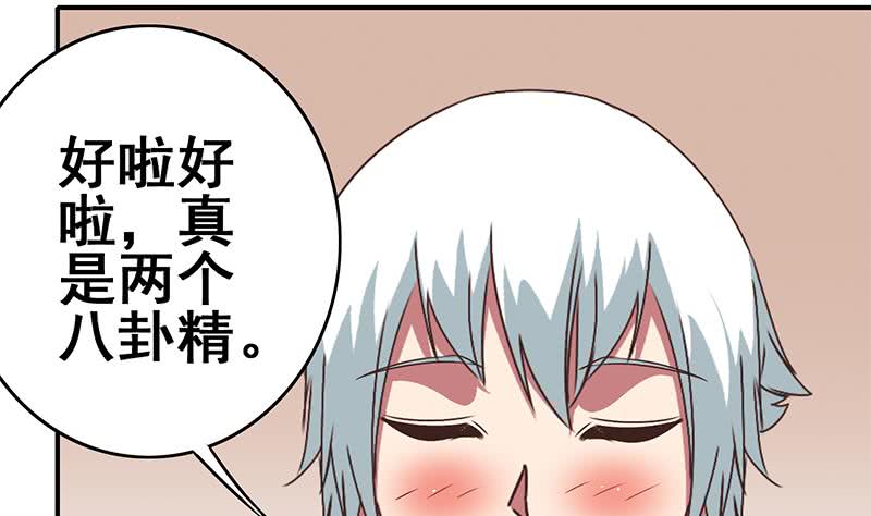 第106话 不会爱上他了吧？(1/2)-第107话