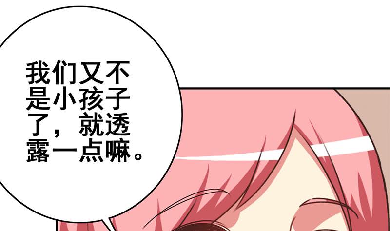 第106话 不会爱上他了吧？(1/2)-第107话