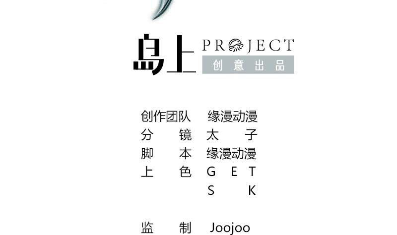 第106话 不会爱上他了吧？(1/2)-第107话