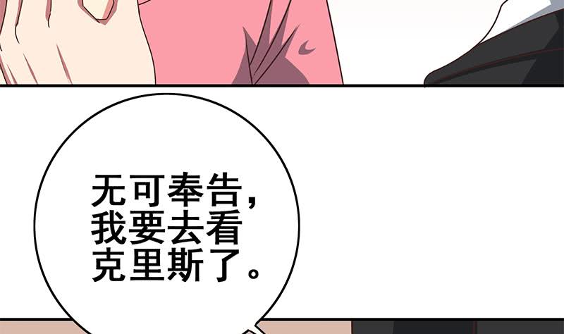 第106话 不会爱上他了吧？(1/2)-第107话