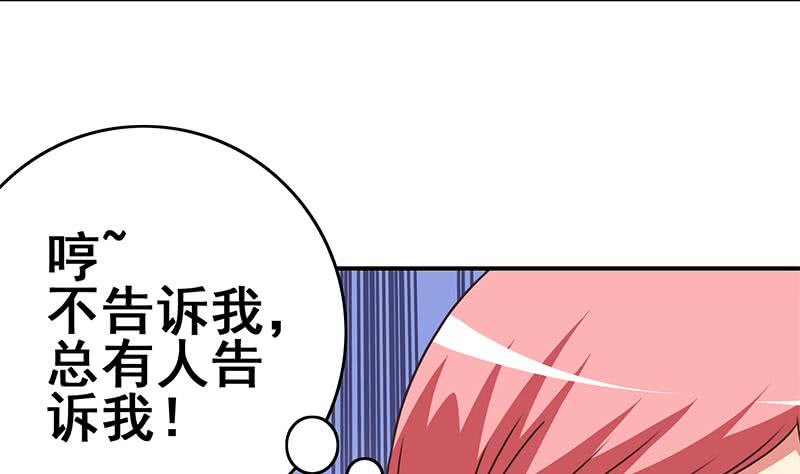 第106话 不会爱上他了吧？(1/2)-第107话
