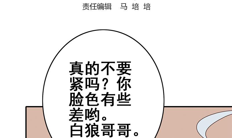 第106话 不会爱上他了吧？(1/2)-第107话