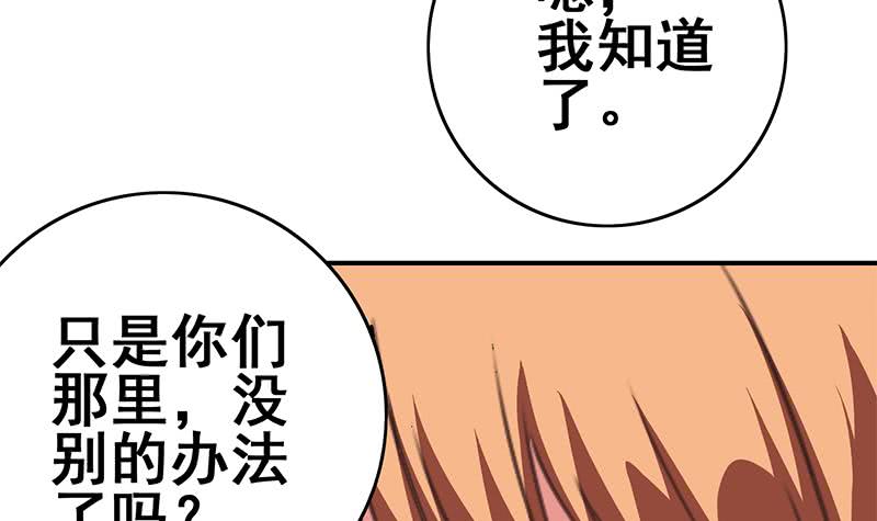 第106话 不会爱上他了吧？(1/2)-第107话