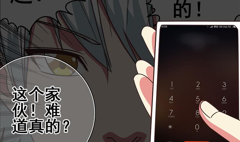 第106话 不会爱上他了吧？(1/2)-第107话