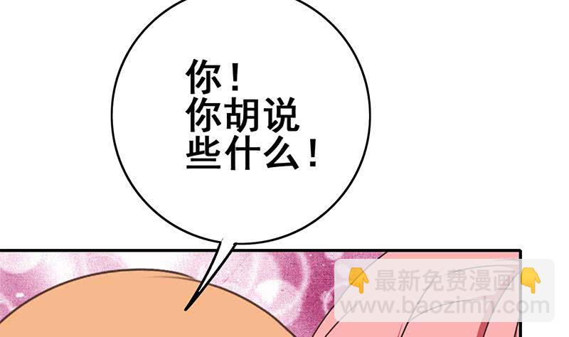 第106话 不会爱上他了吧？(1/2)-第107话