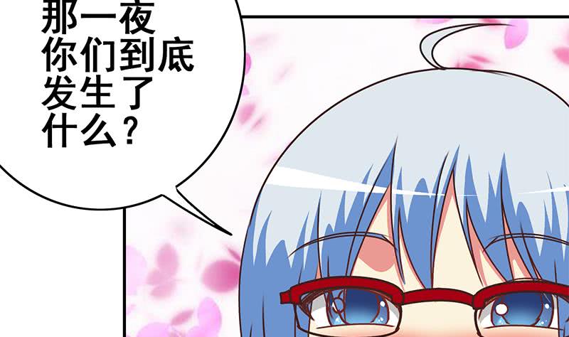 第106话 不会爱上他了吧？(1/2)-第107话