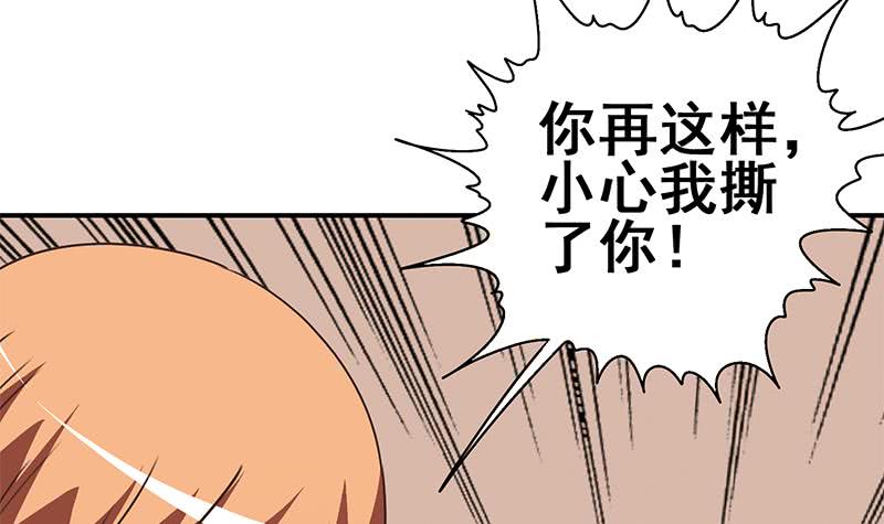 第106话 不会爱上他了吧？(1/2)-第107话