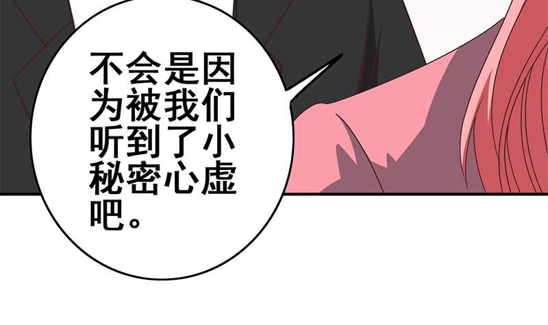 第106话 不会爱上他了吧？(1/2)-第107话