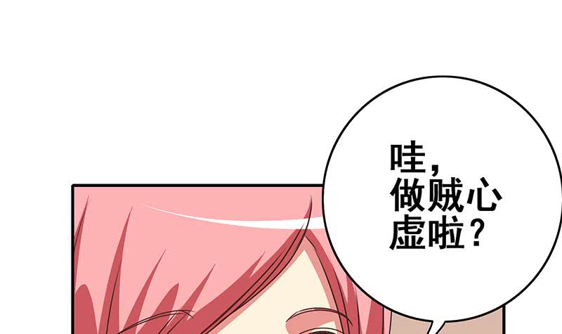 第106话 不会爱上他了吧？(1/2)-第107话