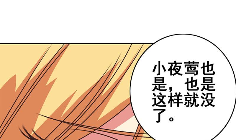 第108话 不再逃避(1/2)-第109话