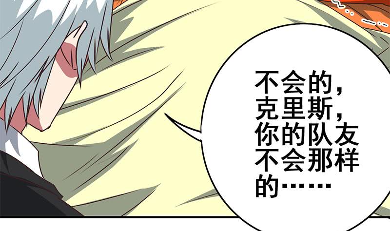 第108话 不再逃避(1/2)-第109话