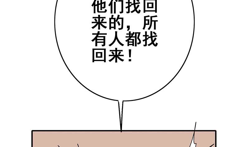第108话 不再逃避(1/2)-第109话