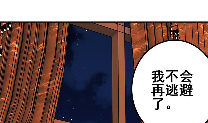 第108话 不再逃避(1/2)-第109话