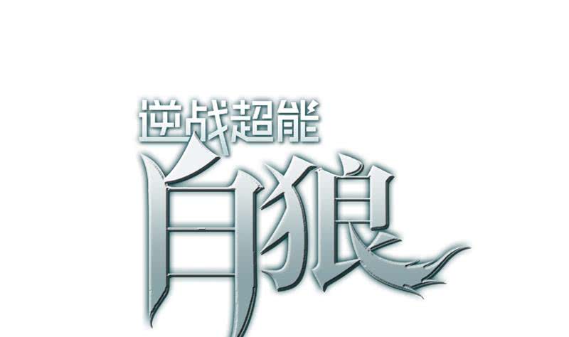 第110话 还钱？(1/2)-第111话