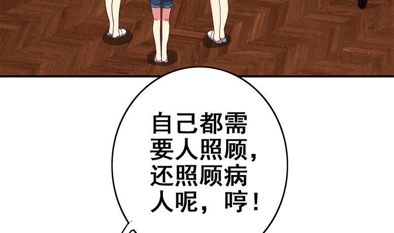 第110话 还钱？(1/2)-第111话