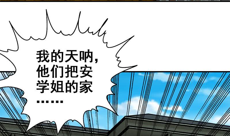 第110话 还钱？(1/2)-第111话