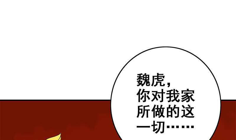 第110话 还钱？(1/2)-第111话