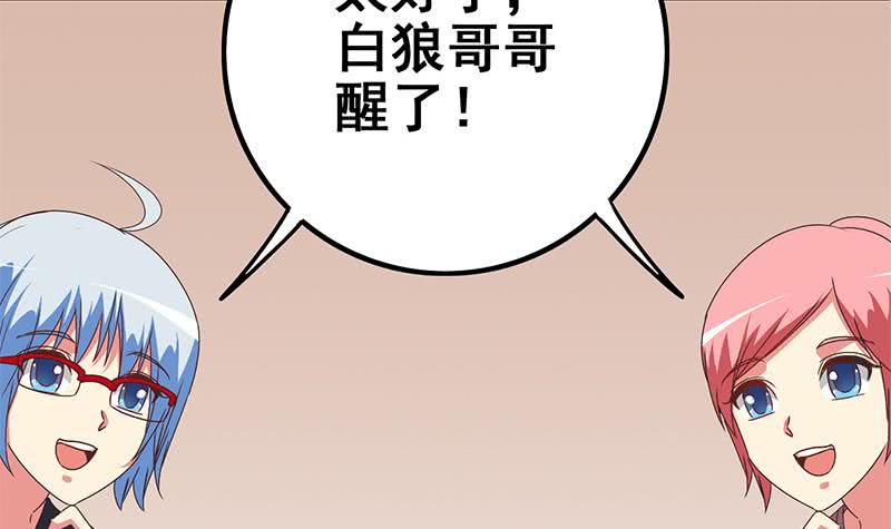 第110话 还钱？(1/2)-第111话