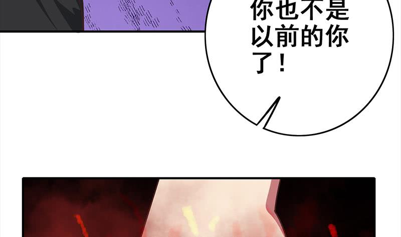 第112话 你知道的太多了(1/2)-第113话
