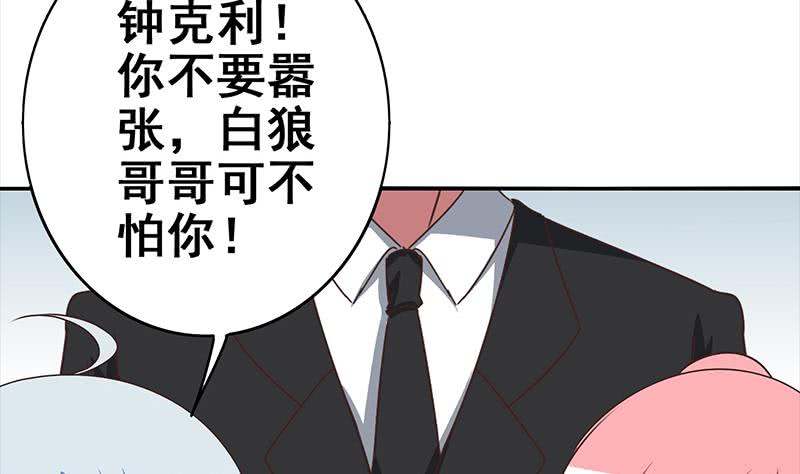 第112话 你知道的太多了(1/2)-第113话